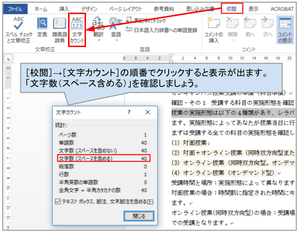4.文書の文字数・行数を設定する方法(Word) | MUSICヘルプデスク