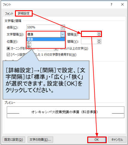 5.文書の文字数・行数を設定する方法(Word) | MUSICヘルプデスク
