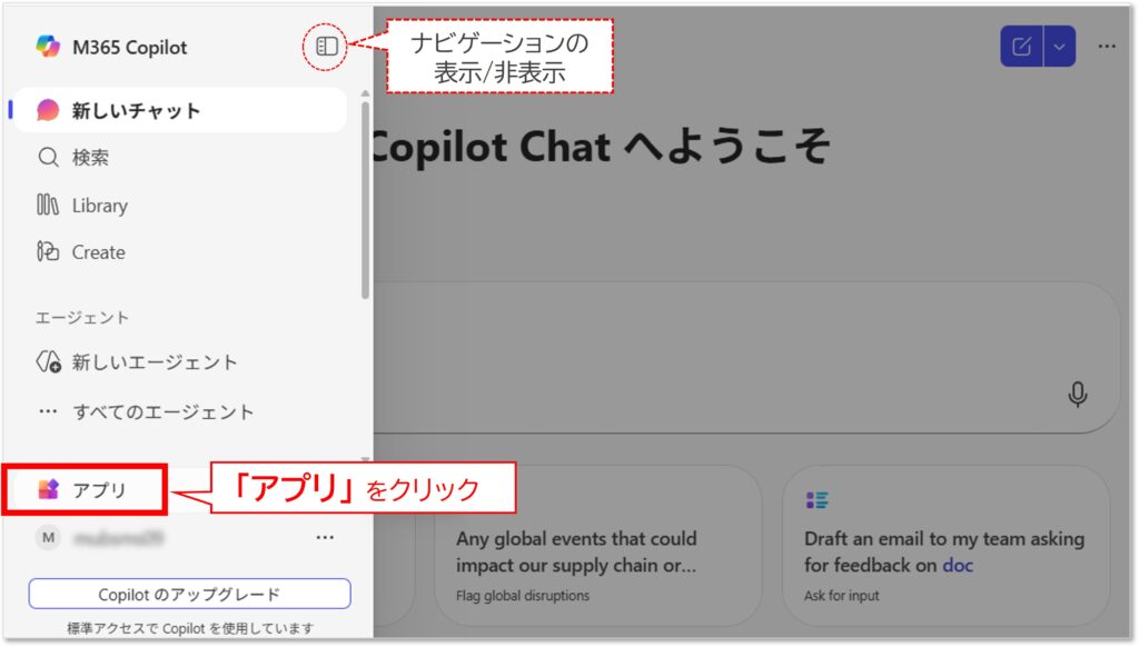 Microsoft365Webページ