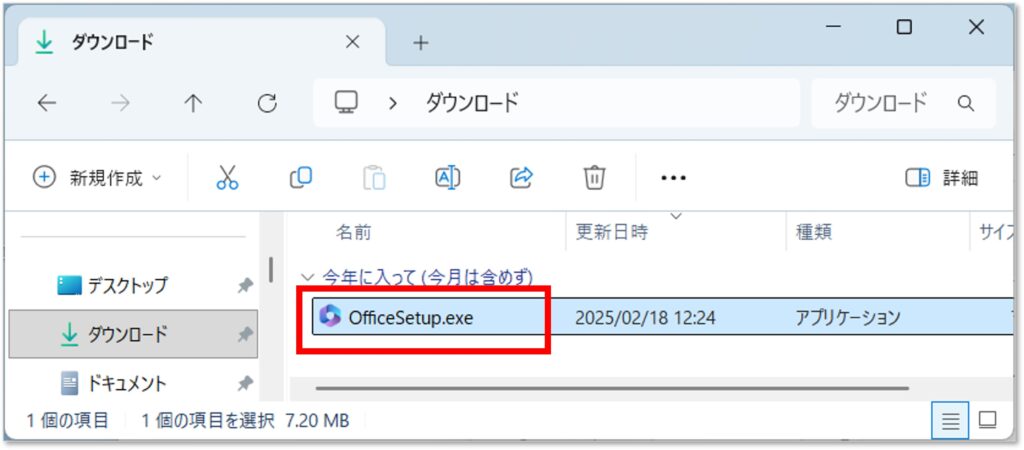 インストーラーの実行