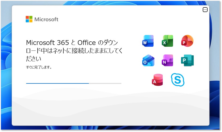 Microsoft365 インストール方法 | MUSICヘルプデスク